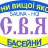 Компанія "С.В.Я."