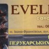 Evelina, салон краси 