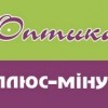 Оптика Плюс-Мінус