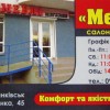 Меблі 