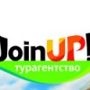 JOIN UP Турагенція 