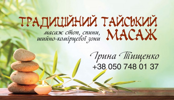 Традиційний тайський масаж Sabai Studio