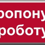 Терміново потрібні на роботу плиточники.